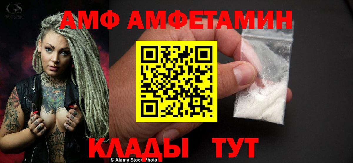 гидра рабочий сайт  Вход с VPN  Бийск  Amphetamine VHQ 