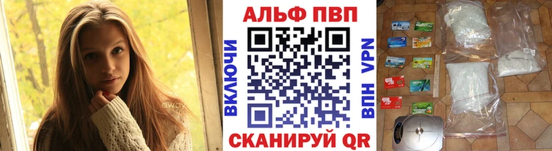 А ПВП крисы CK  наркошоп  Бийск 