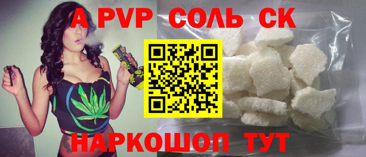 Бийск  A-PVP СК  APVP  Вход с VPN 