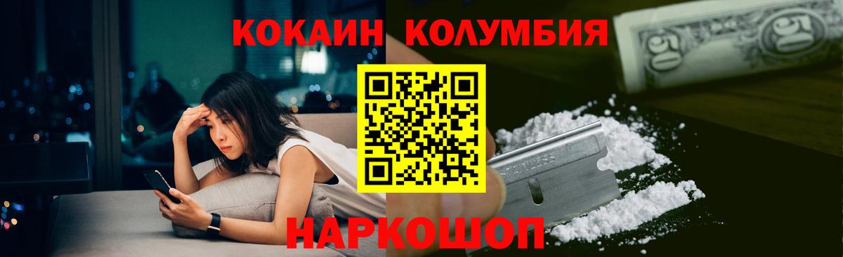 даркнет сайт  Вход с VPN  Бийск  КОКАИН Fish Scale  Cocaine 