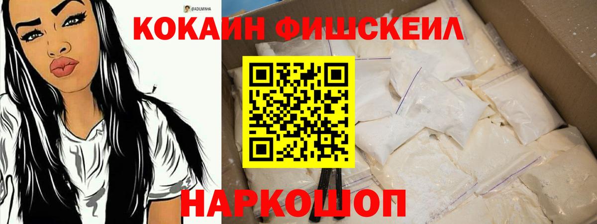 КОКАИН 98% Бийск