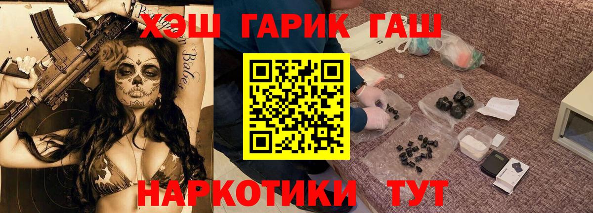 Гашиш Premium Бийск
