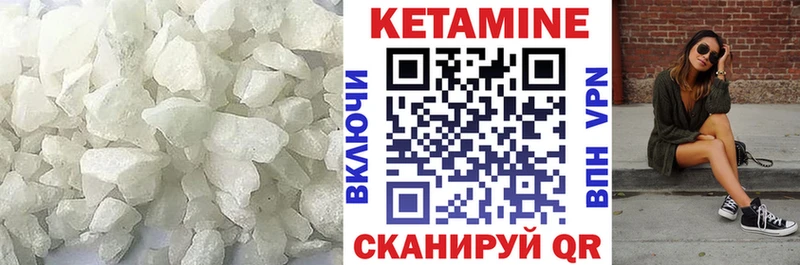 где найти Бийск Кетамин VHQ