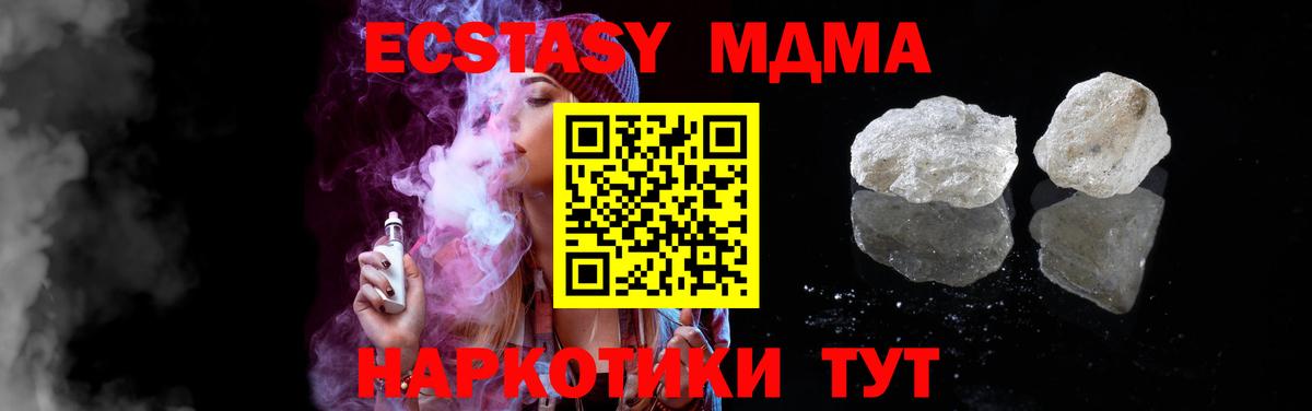 MDMA Molly Бийск