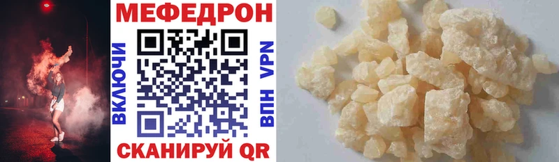 МЕФ 4 MMC  MEGA ссылки  Бийск 