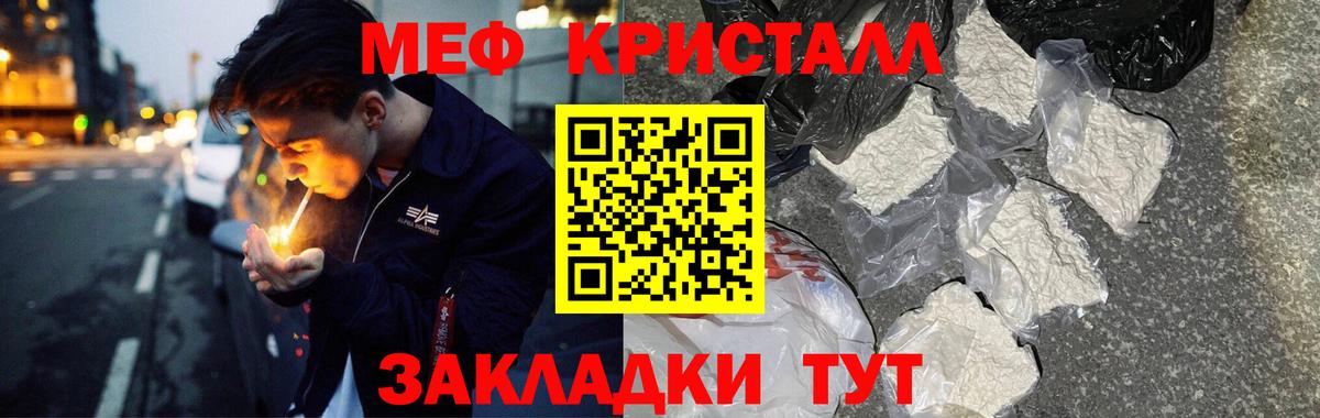 Меф  Бийск