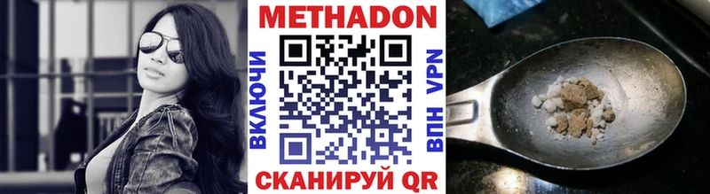 Метадон VHQ  наркотики  Бийск 