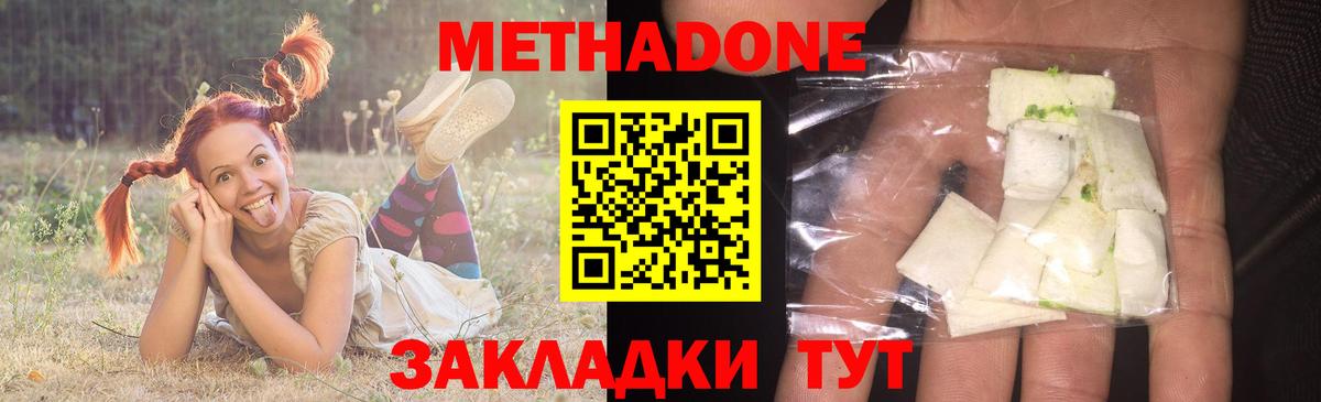 OMG   Метадон methadone  Вход с VPN  Бийск  МЕТАДОН белоснежный 