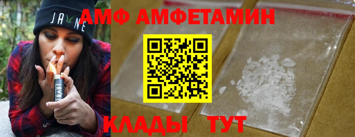 Бийск  МЕТАМФЕТАМИН витя  МЕТАМФЕТАМИН витя  Вход с VPN 